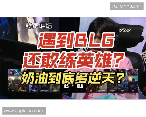 赛后复盘：BLG与V5的耐力较量与战术分析